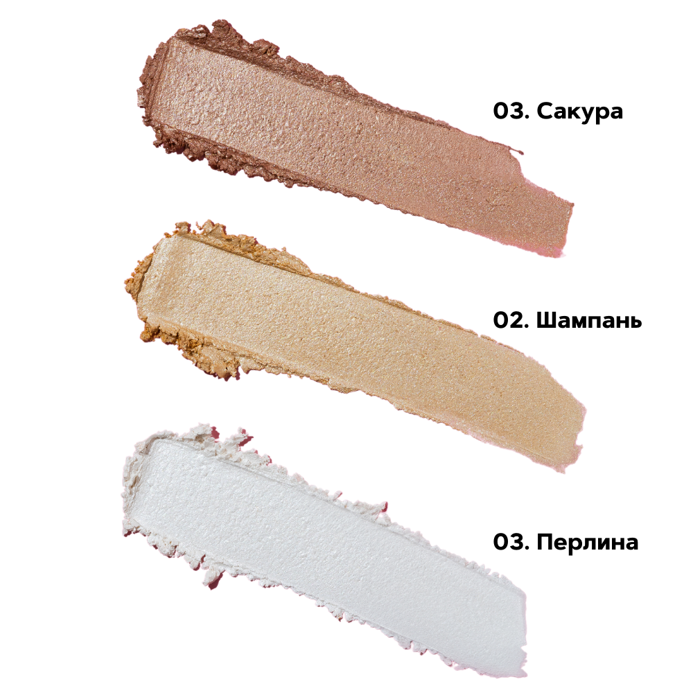 ХАЙЛАЙТЕР ДЛЯ ОБЛИЧЧЯ