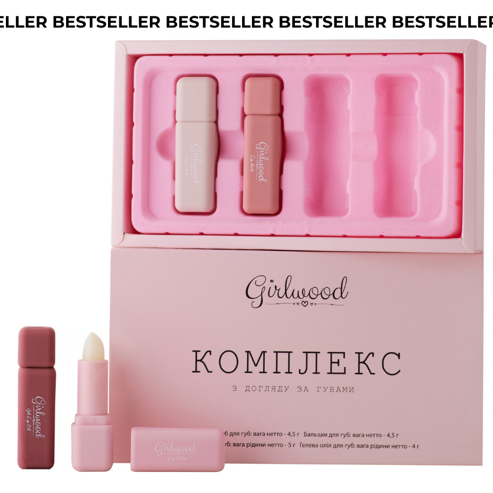 КОМПЛЕКС ДЛЯ ГУБ